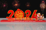 2024美陈