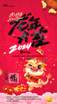 新年海报