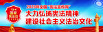 2023年全国宪法宣传周
