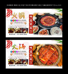 火锅  