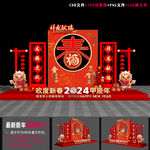 2024龙年美陈装饰
