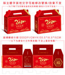 龙年简约礼品盒