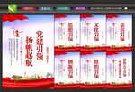 党建引领标语