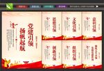 党建引领海报