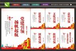 党建引领宣传