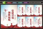 党建引领文化