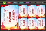 党建引领文化