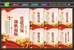 党建引领