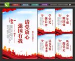 校园党建室