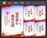 听党话