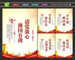 强国有我