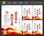学校党建