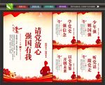 学校党建