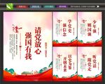 校园党建