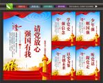 请党放心强国有我