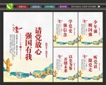 请党放心强国有我