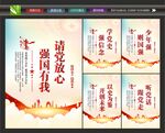 请党放心