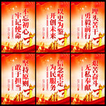 党建标语
