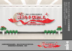 社会保障文化墙