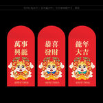 龙年红包