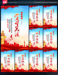 弘扬宪法精神
