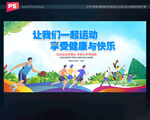 运动标语