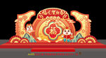 元旦美陈