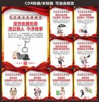 廉政文化