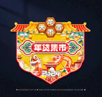 新年吊旗