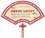 传统文化墙