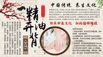 精油开背