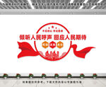 党建宣传墙