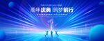 1周年