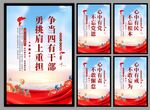 四有干部党建海报