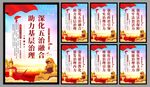 五治融合党建文化墙