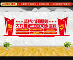 生态文明六项原则