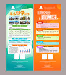 易拉宝 展板 学校 教培