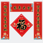 龙年对联