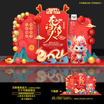 2024龙年美陈