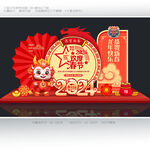 2024新年dp点 