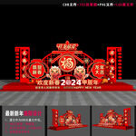 2024新年美陈