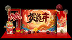 新年美陈