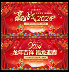 赢战2024