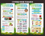 森林火灾展架