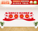 律师事务所文化墙