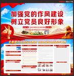 党建