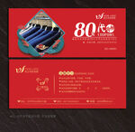 干洗店代金券