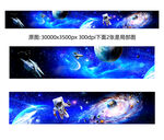 巨幅星空墙贴