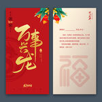 新年2024龙年贺卡