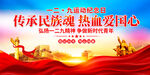 一二九运动纪念日